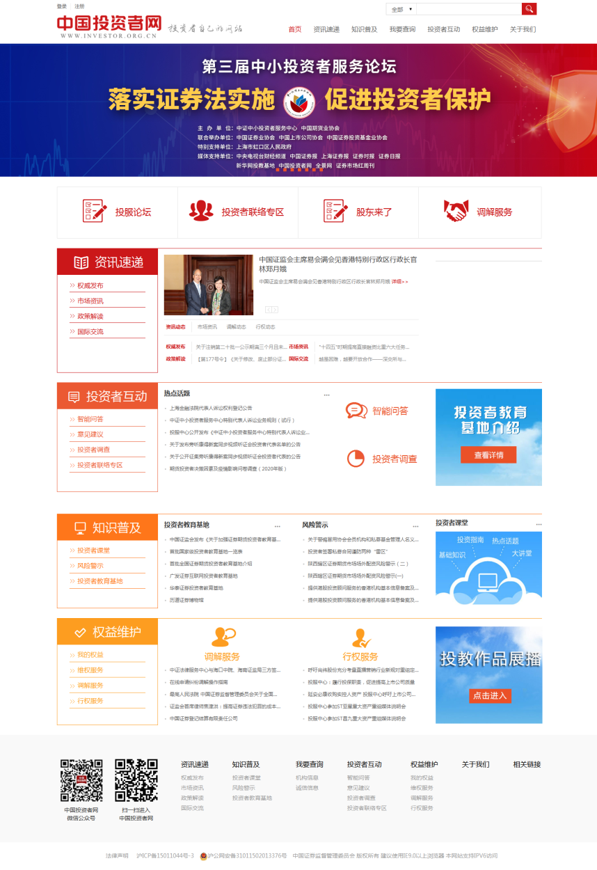 投资者网2.png