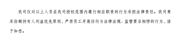 人员公示3.png