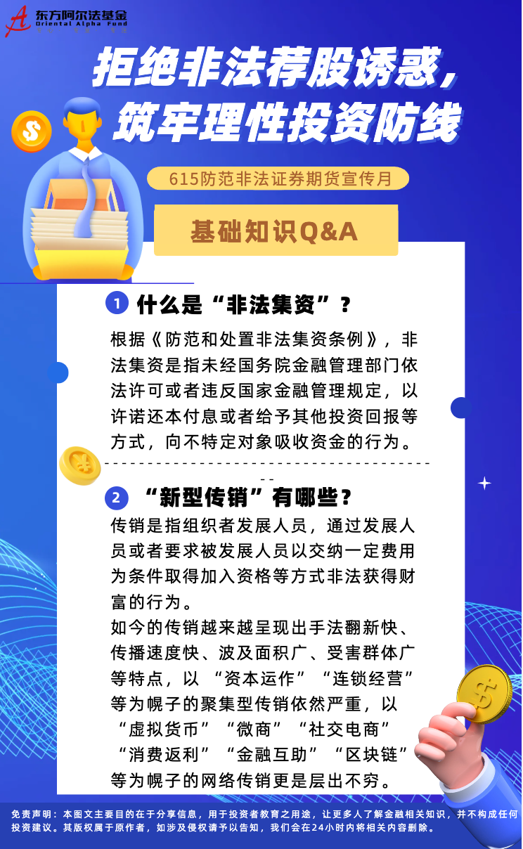 防非宣传.png