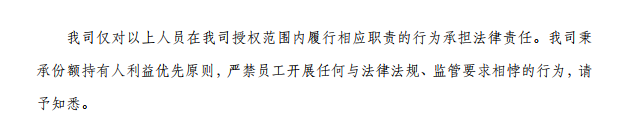 人员公示3.png